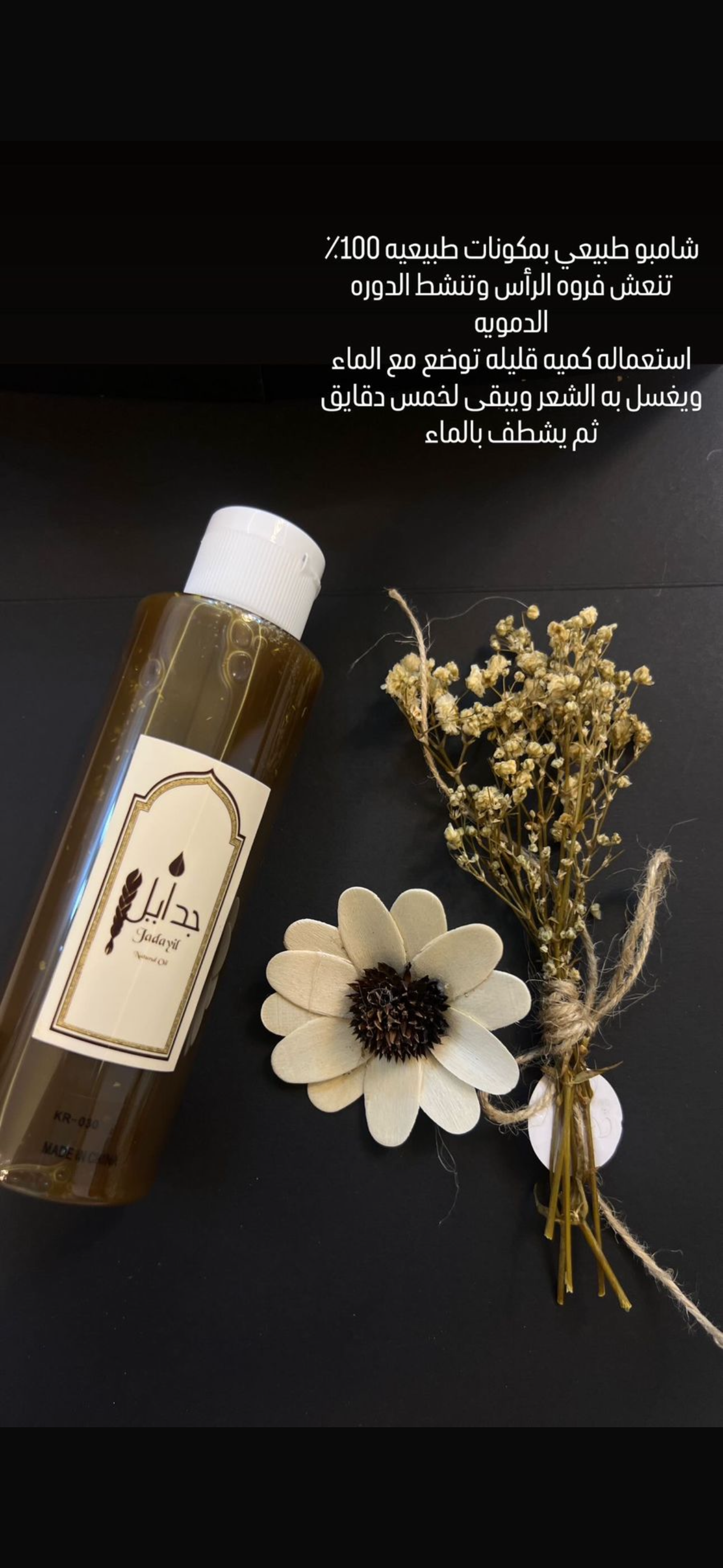 Jadayil hair care
